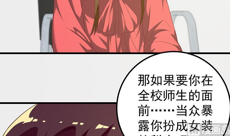 第二季 第122话 当众说出你的秘密-第122话