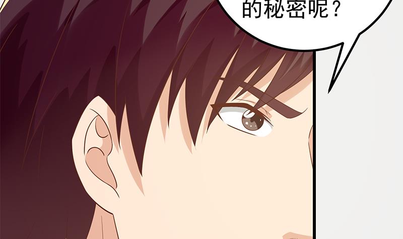 第二季 第122话 当众说出你的秘密-第122话