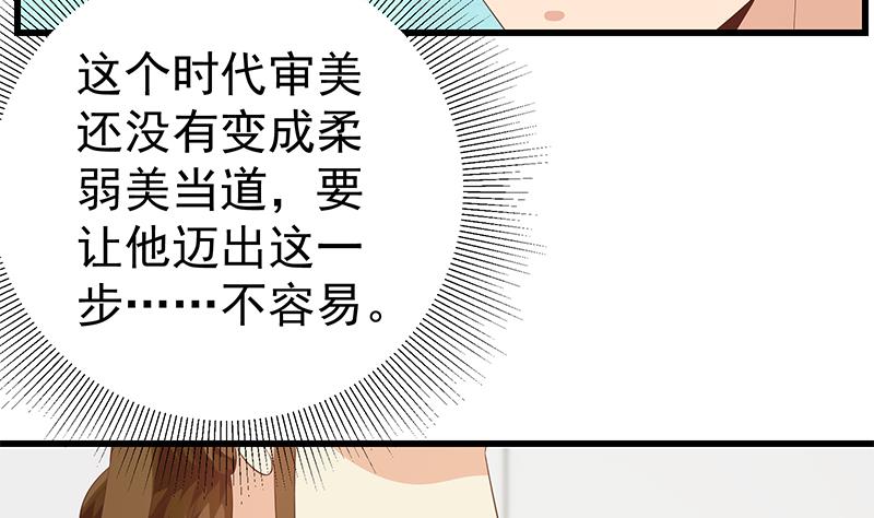 第二季 第122话 当众说出你的秘密-第122话