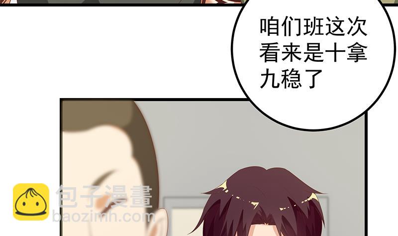 第二季 第122话 当众说出你的秘密-第122话