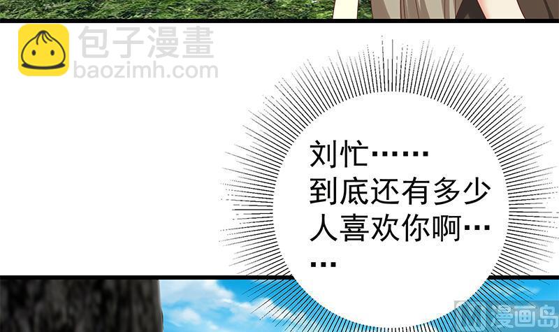 第二季 第124话 不是你想的那样！-第124话