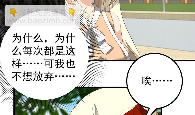 第二季 第124话 不是你想的那样！-第124话