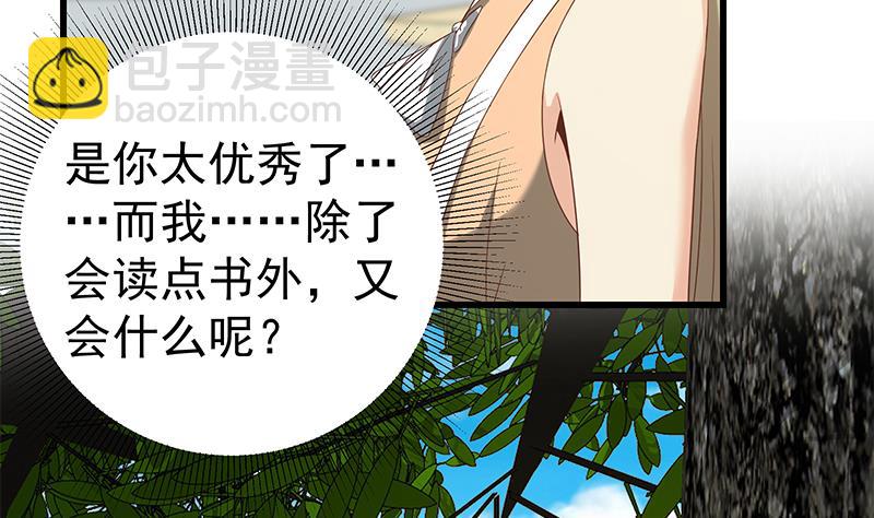 第二季 第124话 不是你想的那样！-第124话