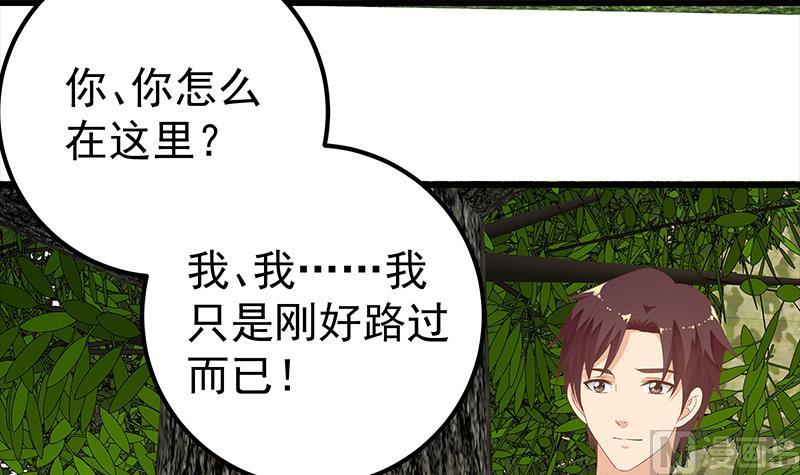 第二季 第124话 不是你想的那样！-第124话