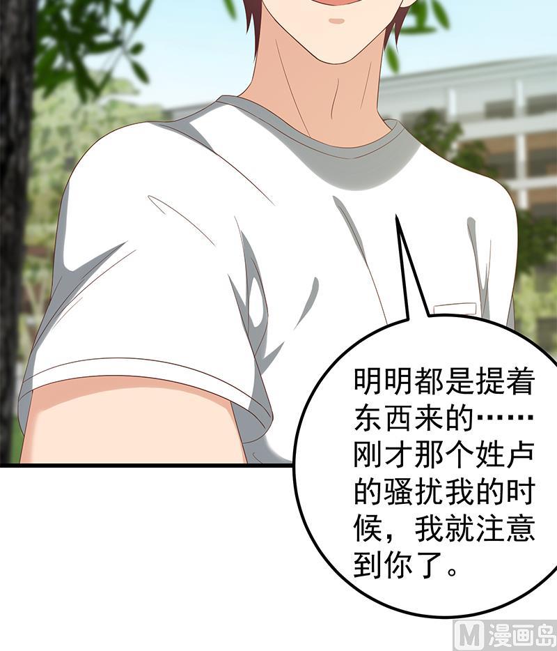 第二季 第124话 不是你想的那样！-第124话