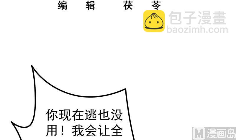 第二季 第124话 不是你想的那样！-第124话