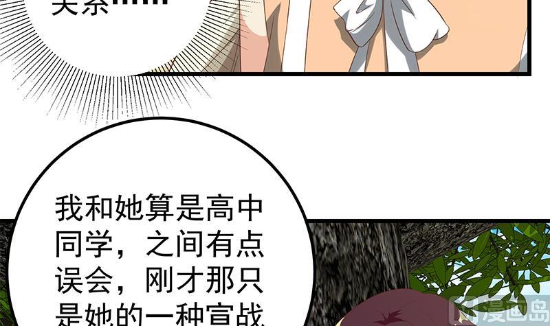 第二季 第124话 不是你想的那样！-第124话