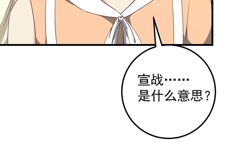 第二季 第124话 不是你想的那样！-第124话