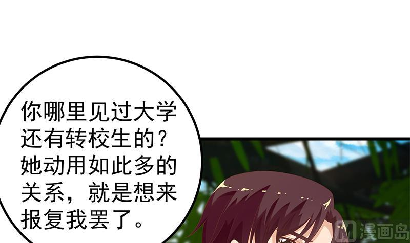 第二季 第124话 不是你想的那样！-第124话