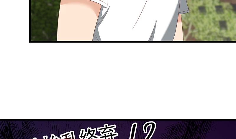 第二季 第124话 不是你想的那样！-第124话