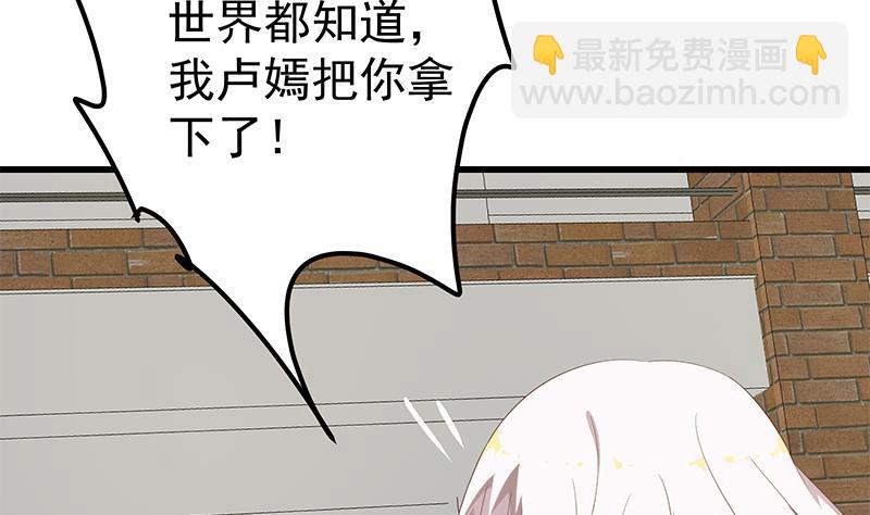 第二季 第124话 不是你想的那样！-第124话