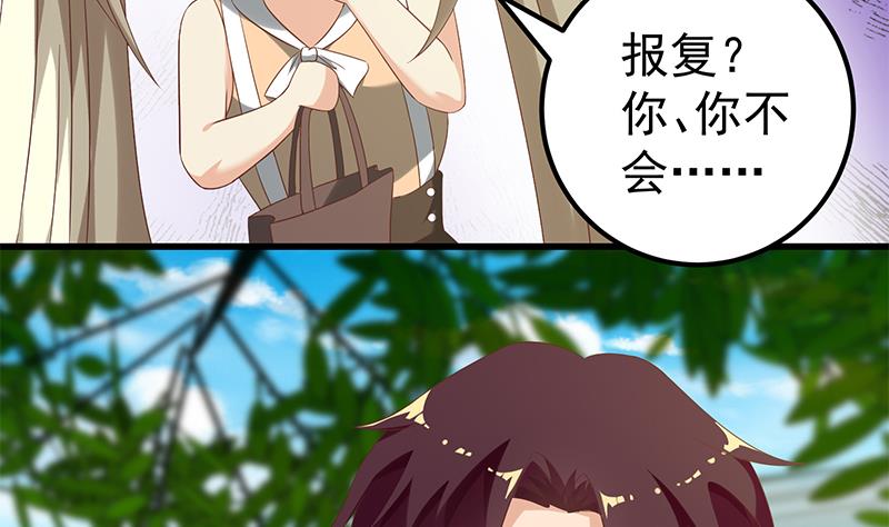 第二季 第124话 不是你想的那样！-第124话