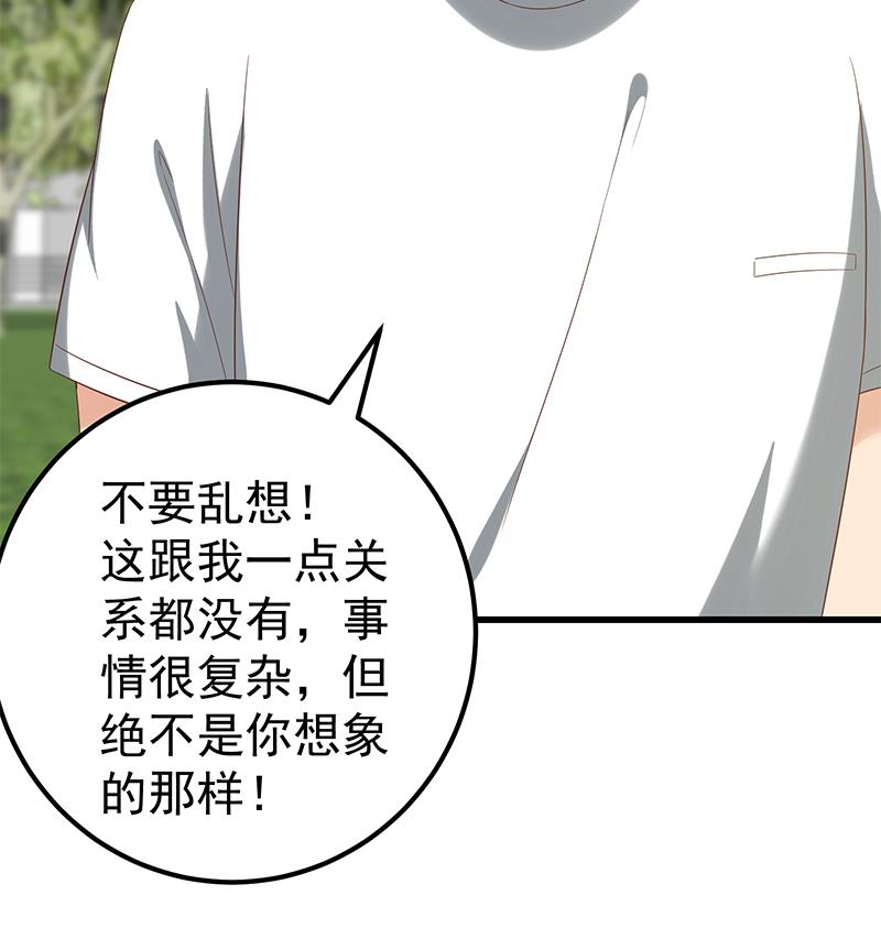 第二季 第124话 不是你想的那样！-第124话