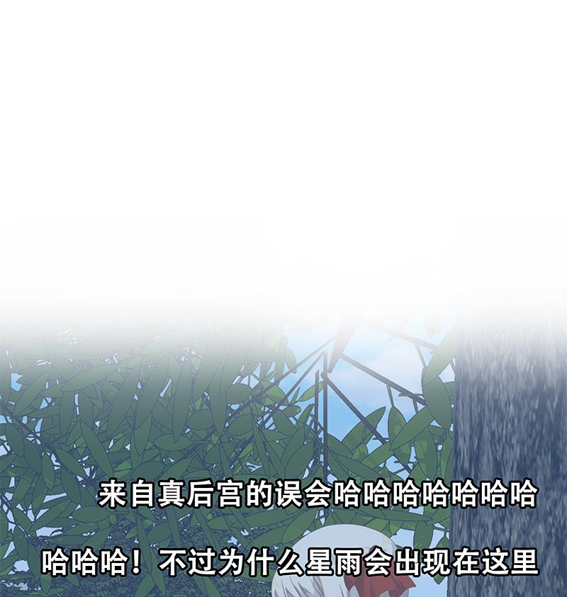 第二季 第124话 不是你想的那样！-第124话