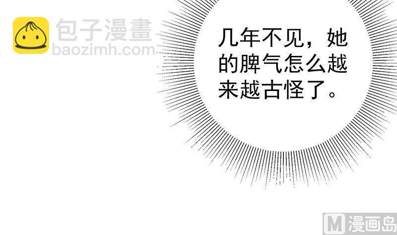第二季 第124话 不是你想的那样！-第124话