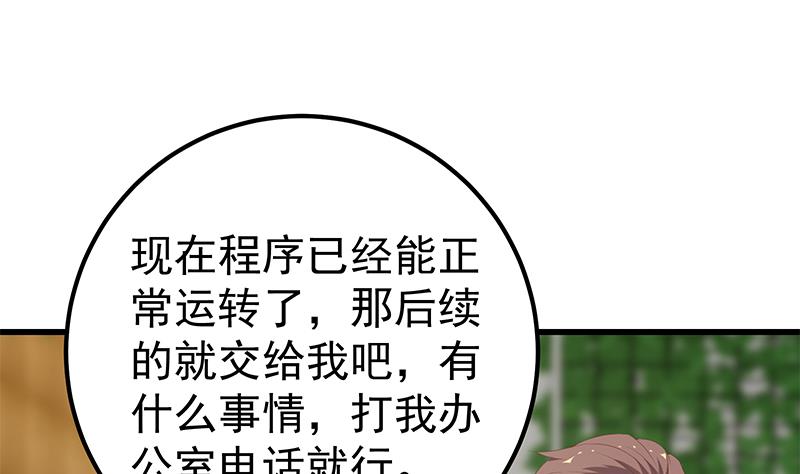 第二季 第126话 激怒-第126话