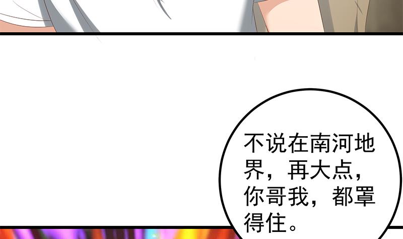 第二季 第126话 激怒-第126话
