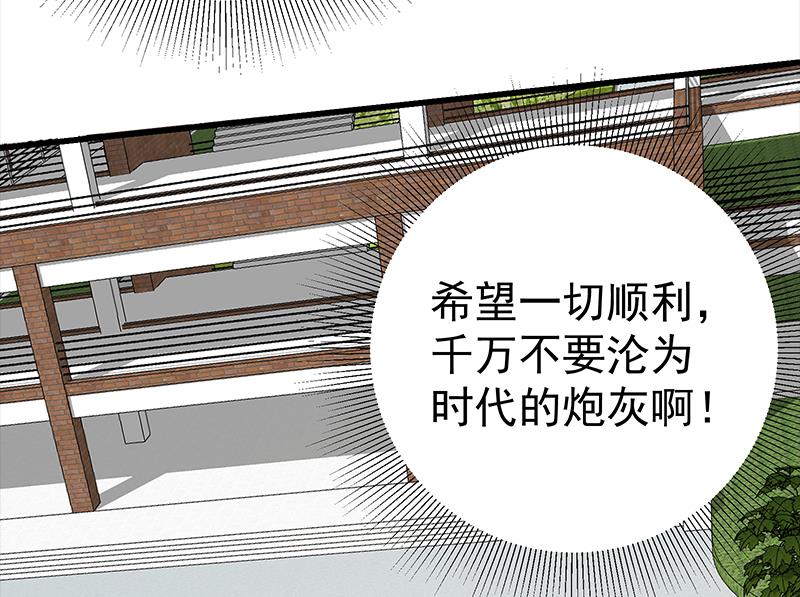第二季 第126话 激怒-第126话