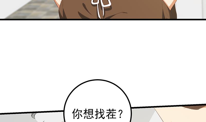 第二季 第126话 激怒-第126话