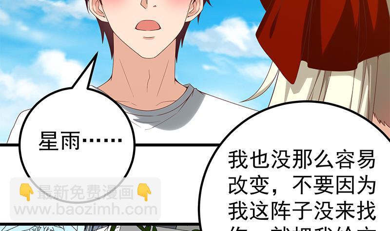第二季 第126话 激怒-第126话