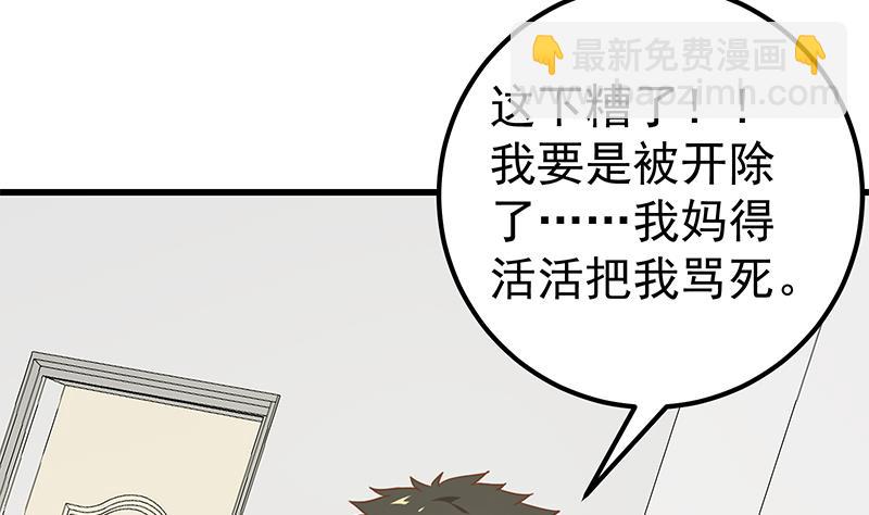 第二季 第128话 悬赏十万(1/2)-第128话