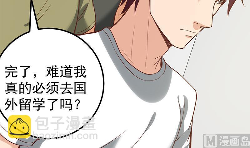 第二季 第128话 悬赏十万(1/2)-第128话