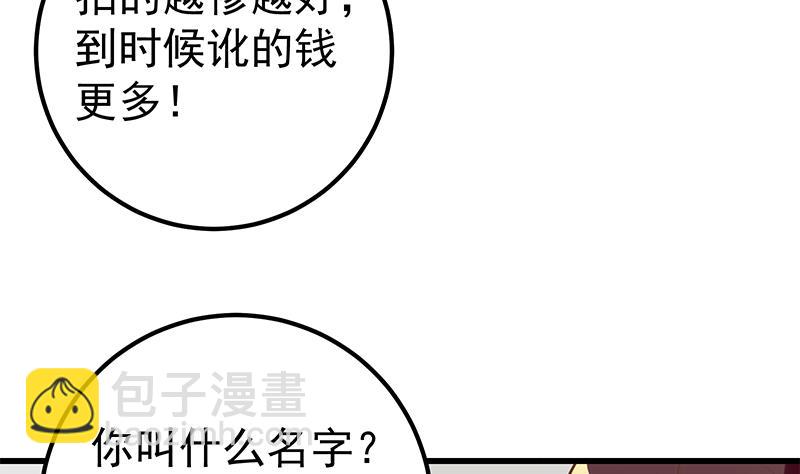 第二季 第128话 悬赏十万(1/2)-第128话