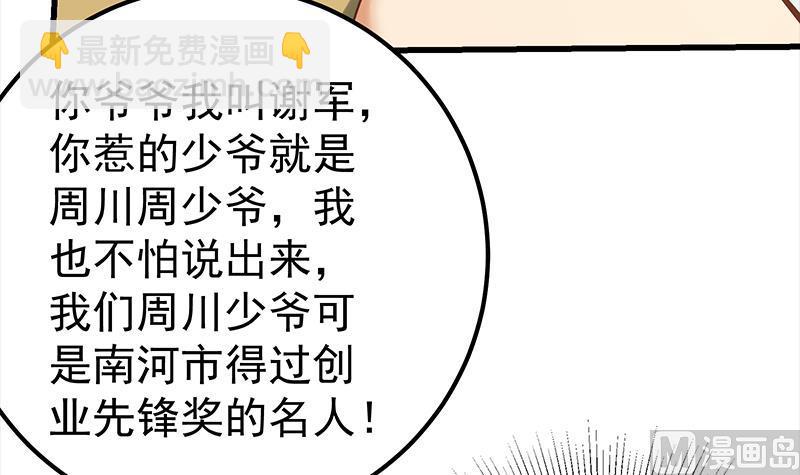 第二季 第128话 悬赏十万(1/2)-第128话