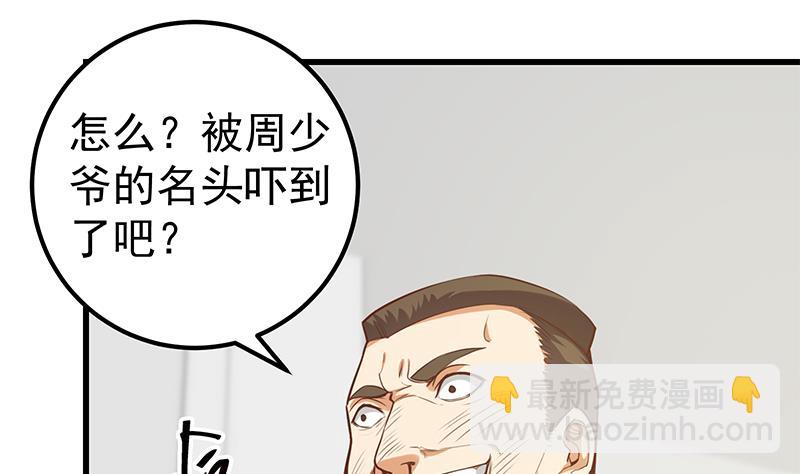 第二季 第128话 悬赏十万(1/2)-第128话