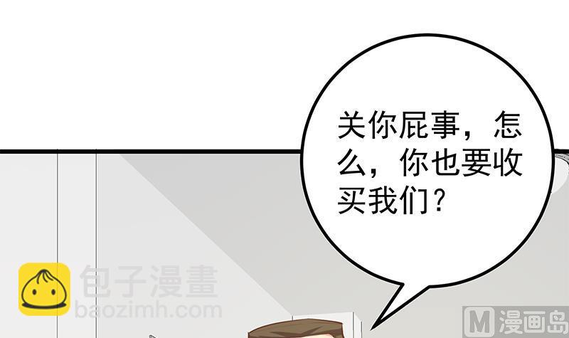 第二季 第128话 悬赏十万(1/2)-第128话