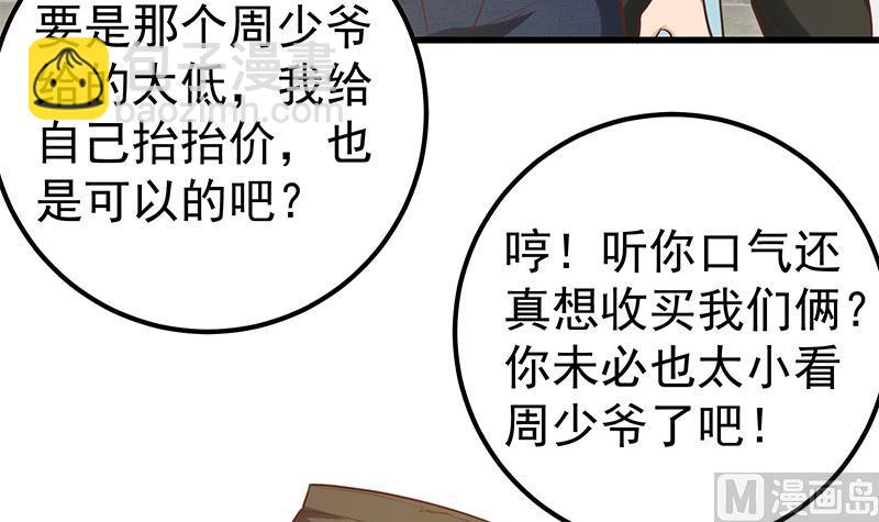 第二季 第128话 悬赏十万(1/2)-第128话