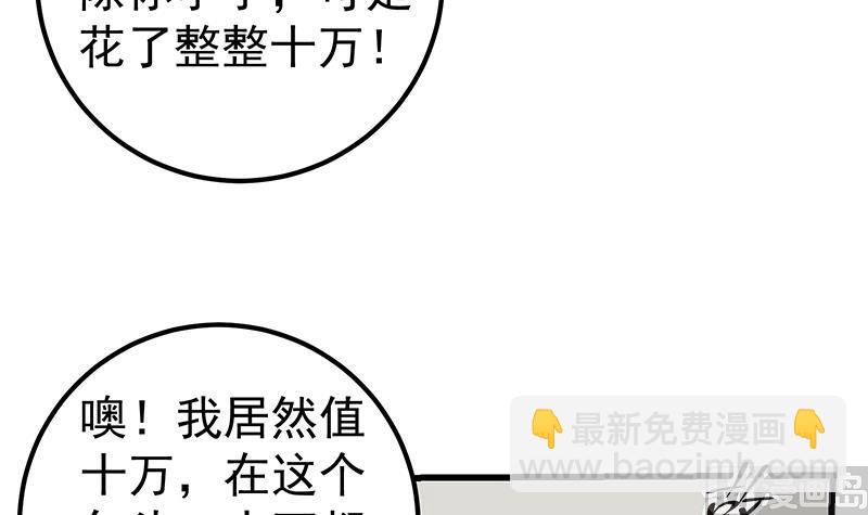 第二季 第128话 悬赏十万(1/2)-第128话