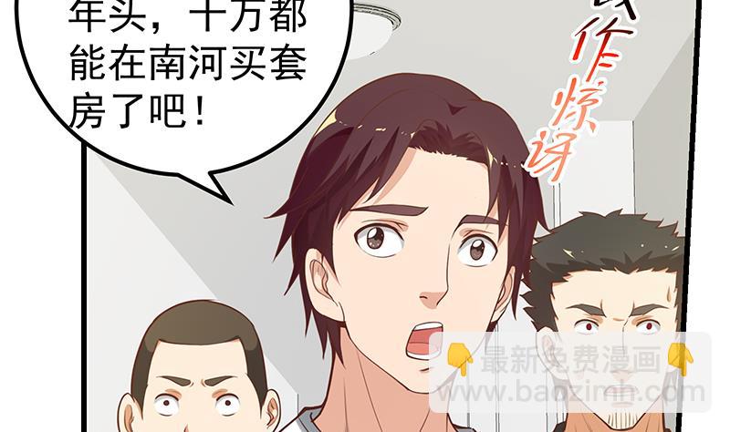 第二季 第128话 悬赏十万(1/2)-第128话