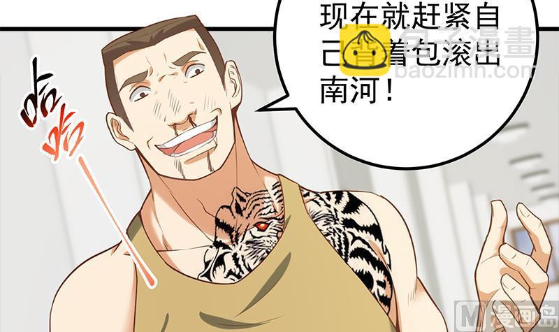 第二季 第128话 悬赏十万(1/2)-第128话