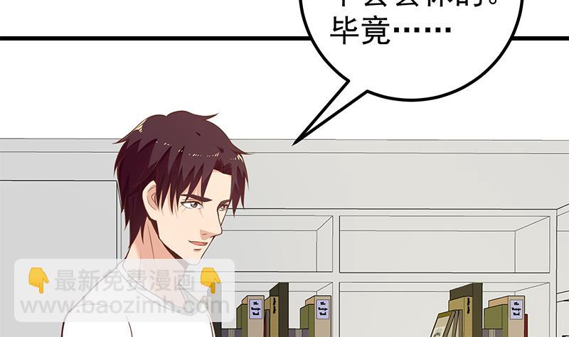 第二季 第130话 想看相凌穿丝袜吗？-第130话