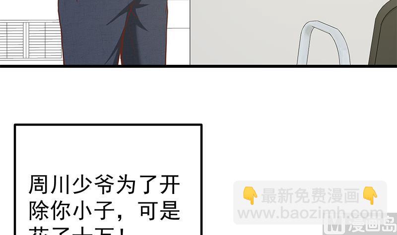 第二季 第130话 想看相凌穿丝袜吗？-第130话