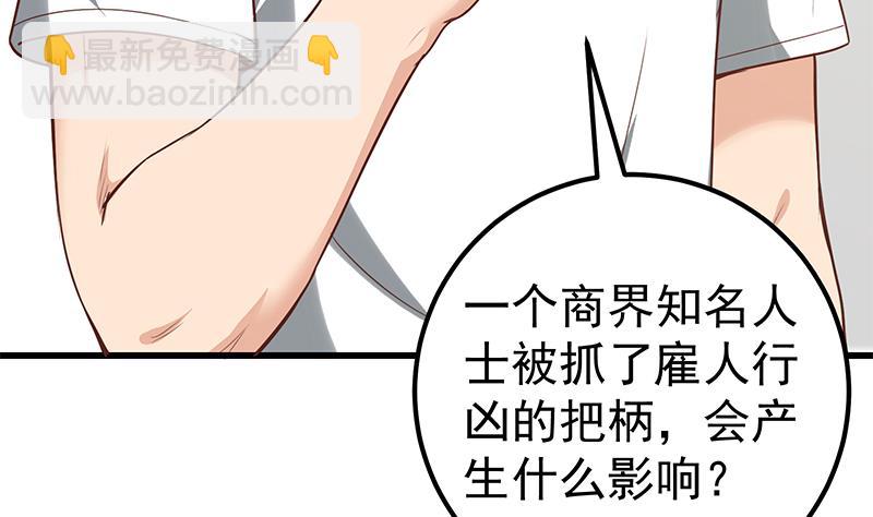 第二季 第130话 想看相凌穿丝袜吗？-第130话