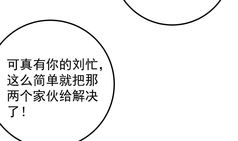 第二季 第130话 想看相凌穿丝袜吗？-第130话