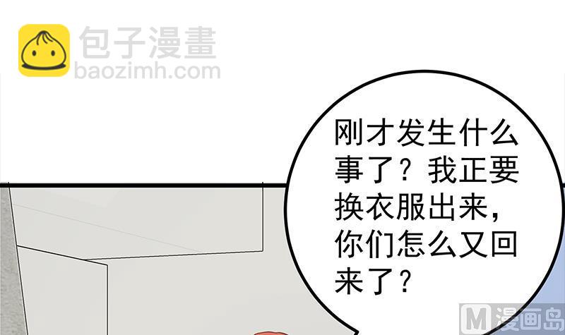 第二季 第130话 想看相凌穿丝袜吗？-第130话