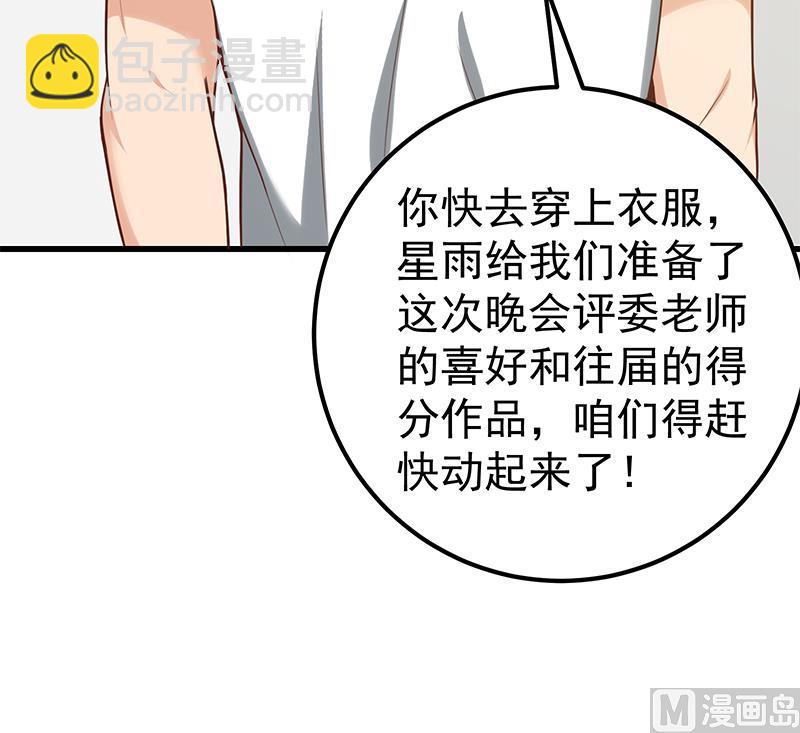 第二季 第130话 想看相凌穿丝袜吗？-第130话