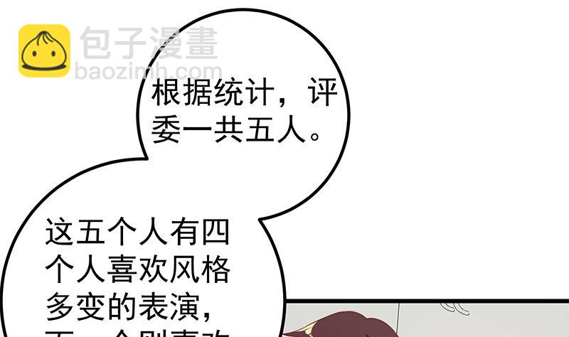 第二季 第130话 想看相凌穿丝袜吗？-第130话