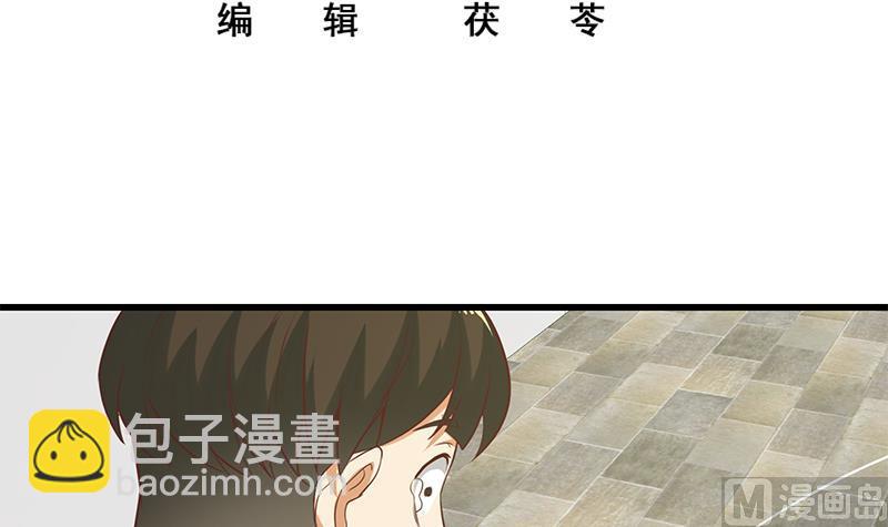 第二季 第130话 想看相凌穿丝袜吗？-第130话