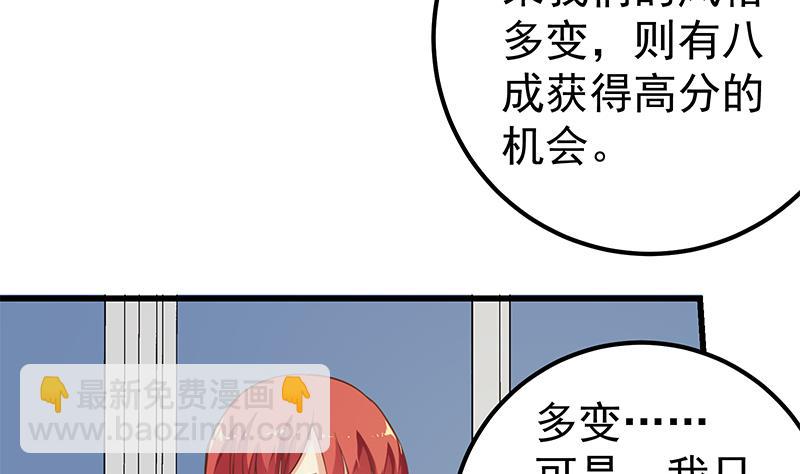 第二季 第130话 想看相凌穿丝袜吗？-第130话