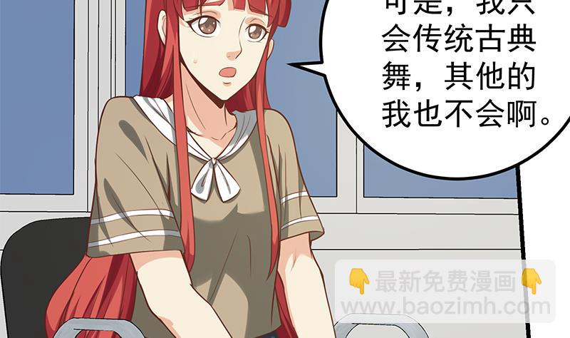 第二季 第130话 想看相凌穿丝袜吗？-第130话