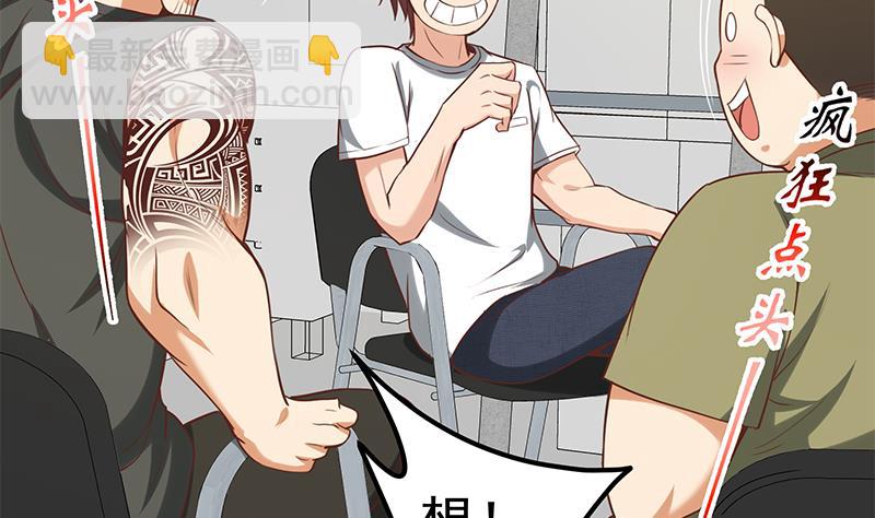 第二季 第130话 想看相凌穿丝袜吗？-第130话