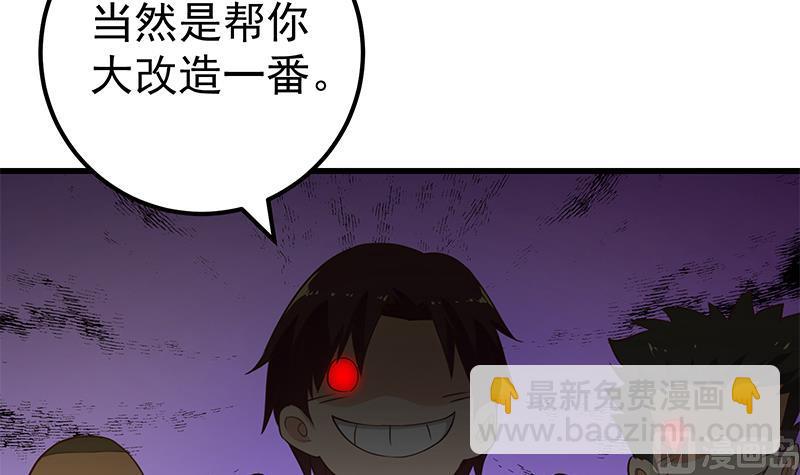 第二季 第130话 想看相凌穿丝袜吗？-第130话