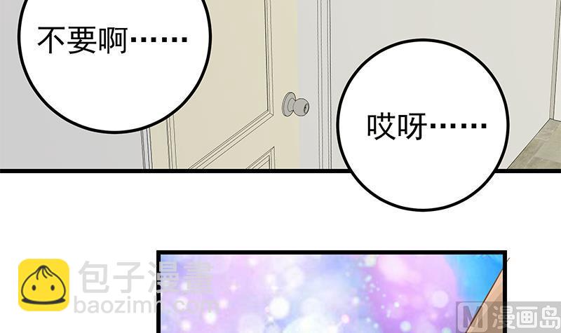第二季 第130话 想看相凌穿丝袜吗？-第130话