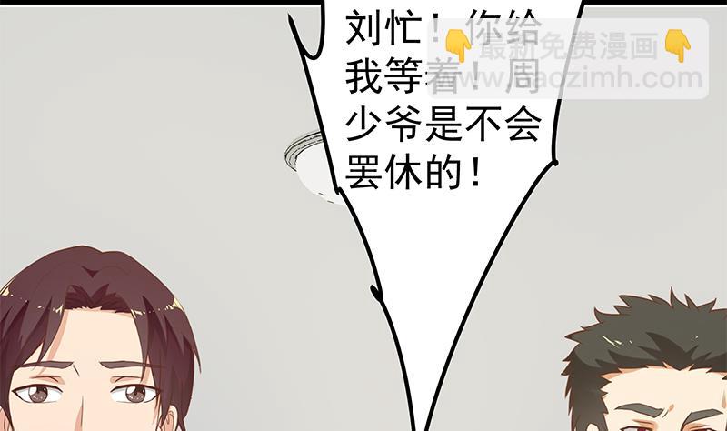 第二季 第130话 想看相凌穿丝袜吗？-第130话