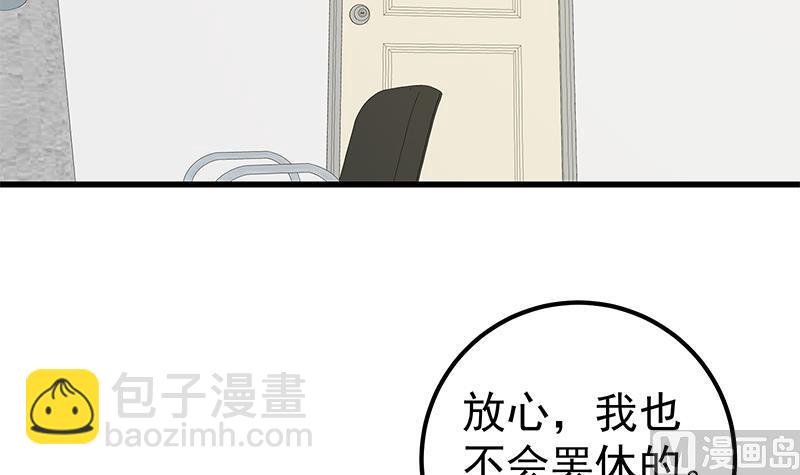 第二季 第130话 想看相凌穿丝袜吗？-第130话