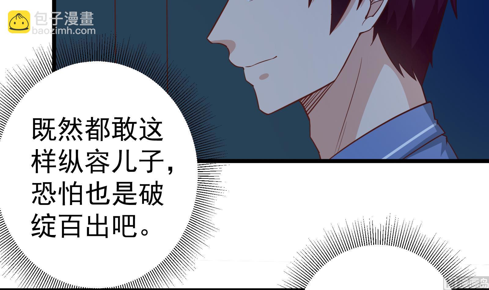 第二季 第14话 我是来谈合作的(1/2)-第14话